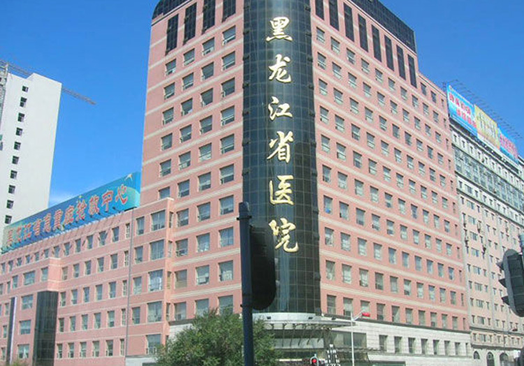 智慧引領(lǐng)創(chuàng)新賦能——金馬揚名助推黑龍江省醫(yī)院邁向三甲新高度