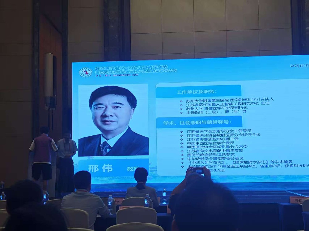 祝賀江蘇省放射學(xué)年會圓滿落幕！金馬揚名以核心優(yōu)勢賦能江蘇醫(yī)療信息化發(fā)展